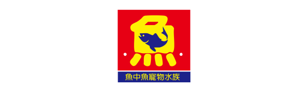 魚中魚
