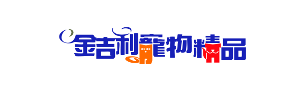 金吉利
